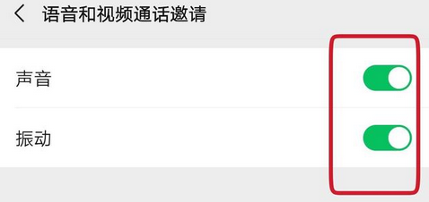 微信打视频过来没有声音怎么回事