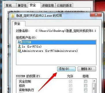 电脑桌面图标有把小黄锁
