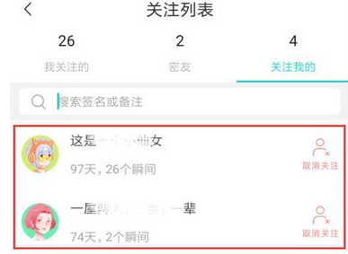 soul怎么样成为密友
