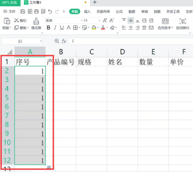 wps序号下拉都是1怎么改成递增