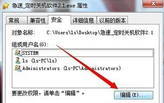 桌面图标带锁是怎么回事