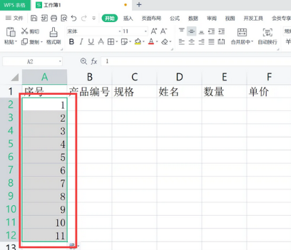 wps下拉自动填充变成复制了