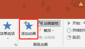ppt怎么设置图形绕一点旋转