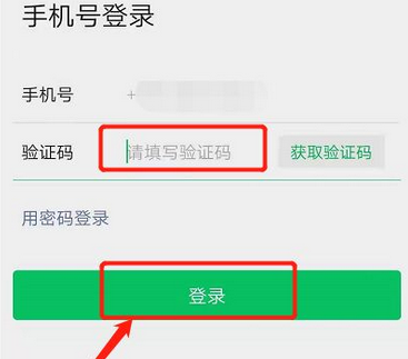 微信卸载了怎么复原登录