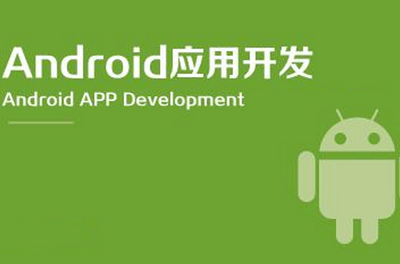 android开发三大框架