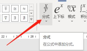 word怎么打分数