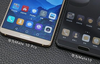 华为mate10上市时间