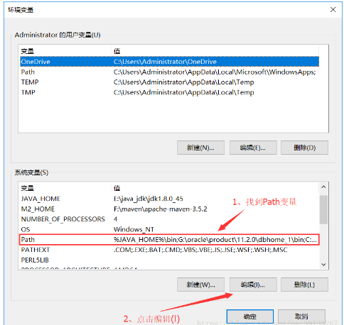 java环境变量配置