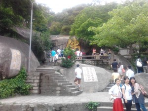 上山