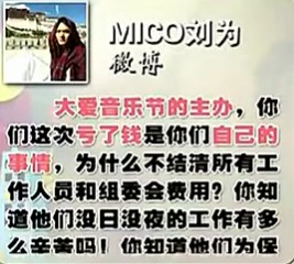 大爱音乐节