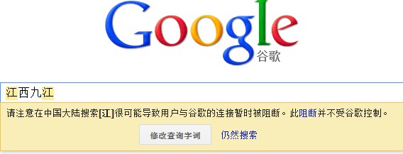 谷歌