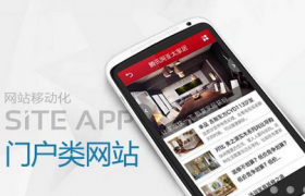 百度siteapp