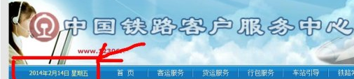 网上购票