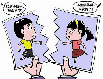 早恋的危害