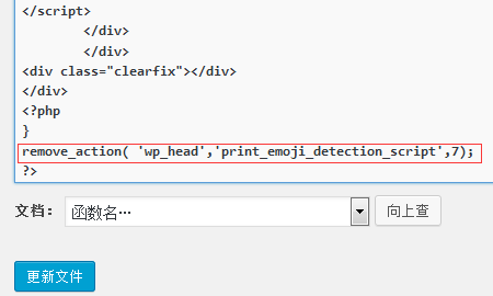 WordPress4.2 bug