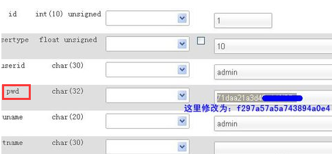 dedecms密码重置
