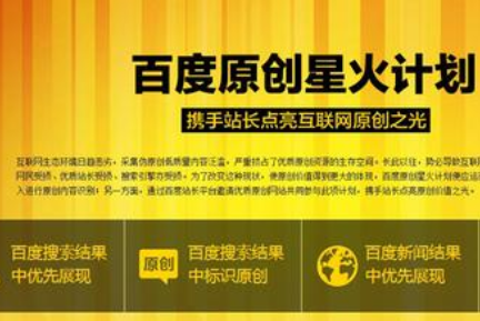 百度星火计划