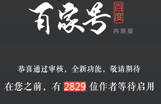 百家号