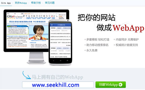 siteapp