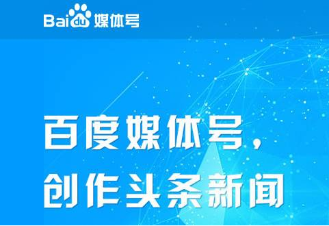 百家号