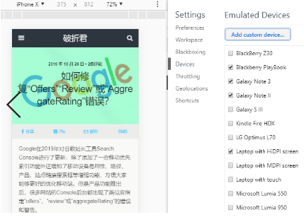  Mobile terminal debugging tool