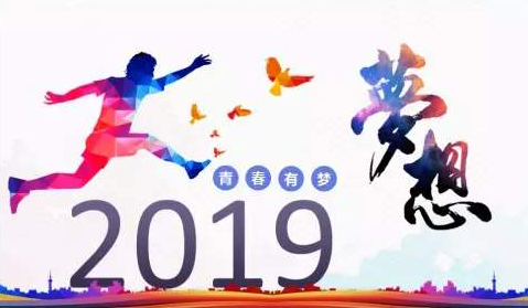 2019年终总结