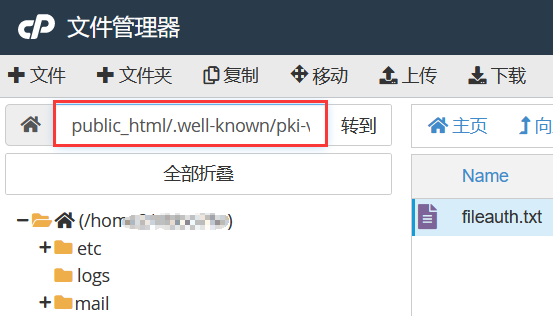 SSL验证