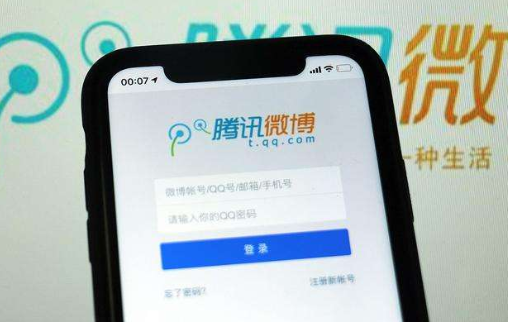 腾讯微博