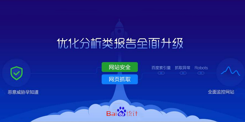  Baidu Statistics