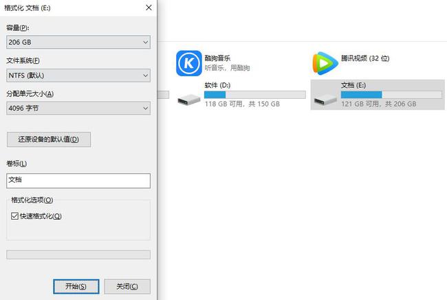 512g固态最佳分区方案