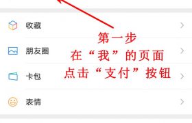 微信收款语音播报怎么设置？5步搞定微信收款提示音！