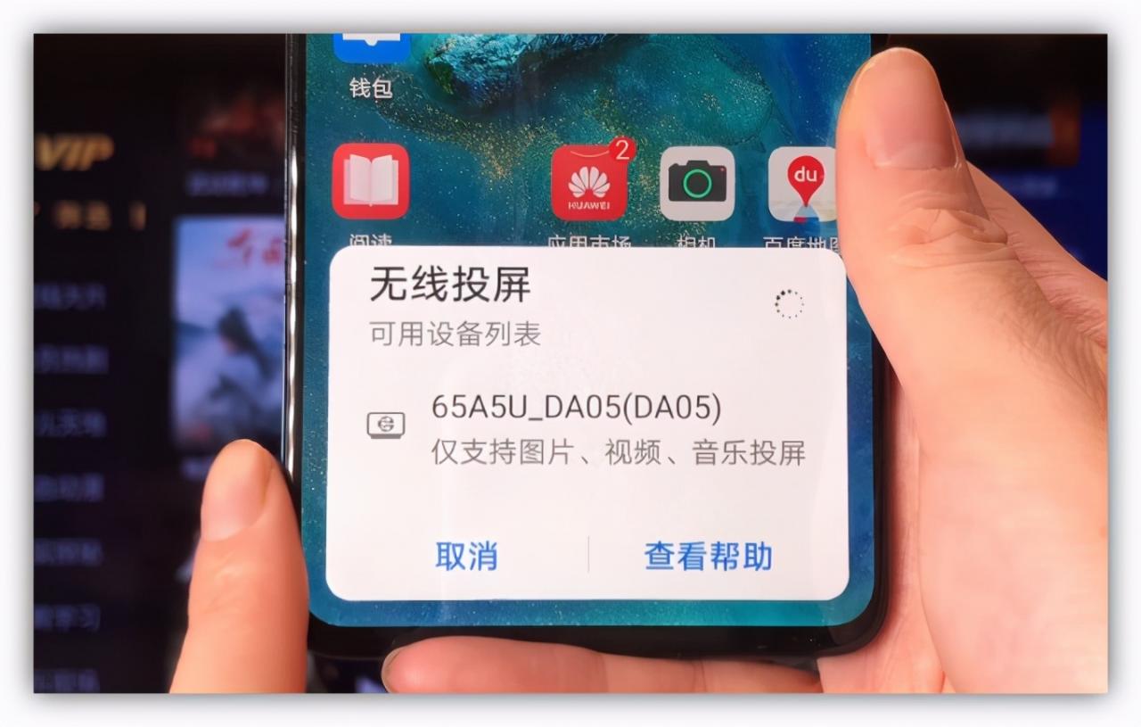手机怎么投屏到电视