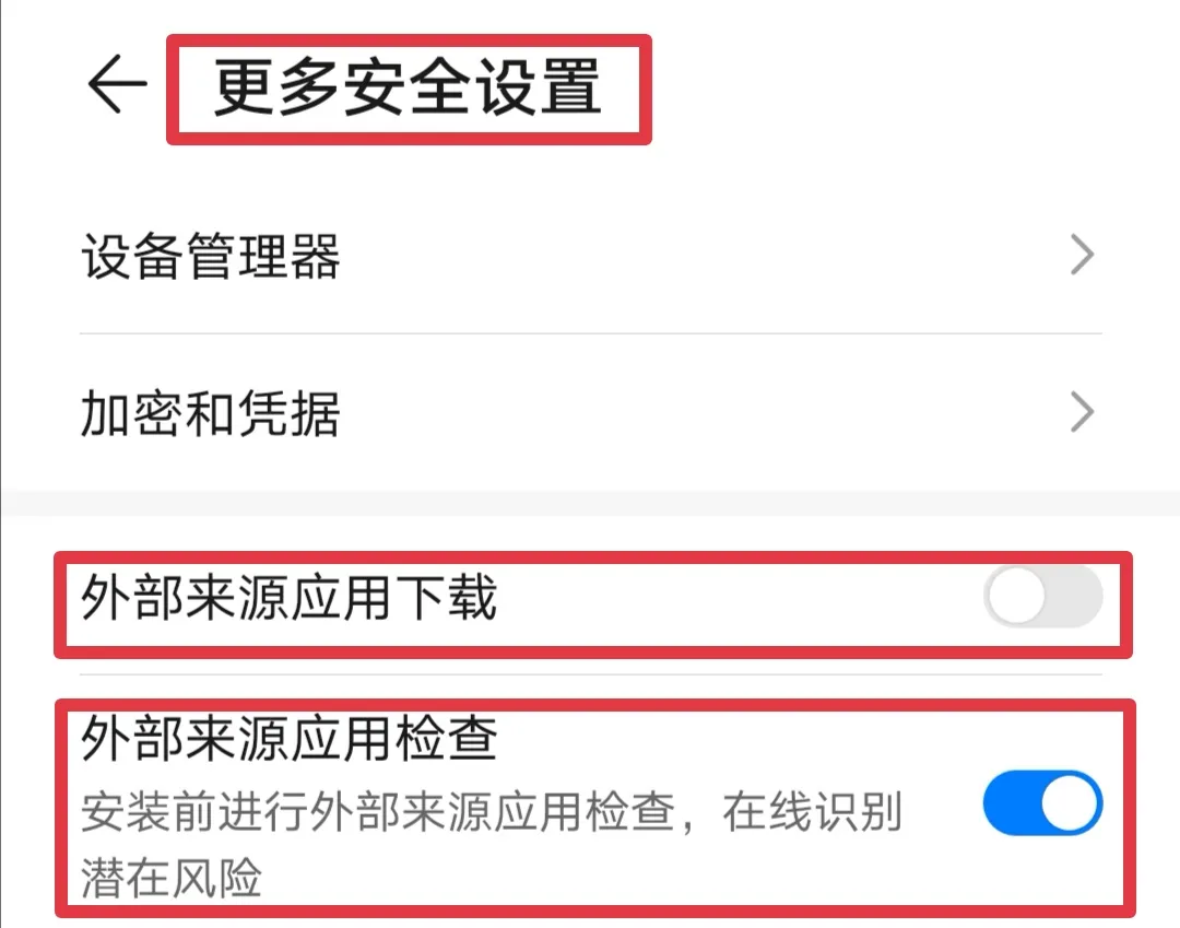 安卓手机打开有广告怎么消除