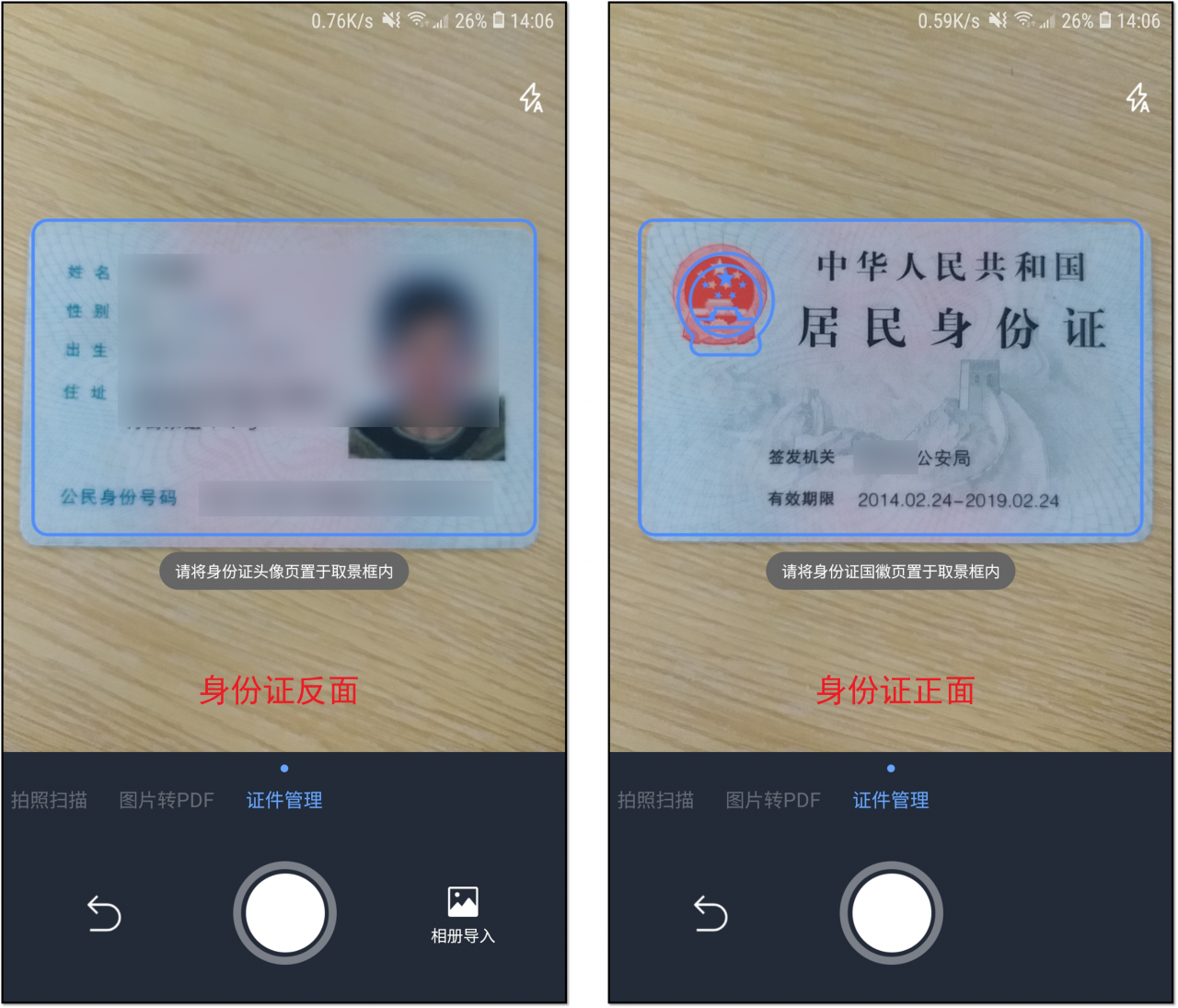 电子身份证怎么办理