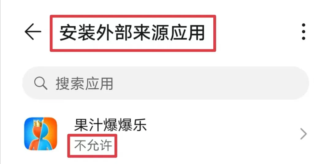 安卓手机老是弹出广告怎么消除