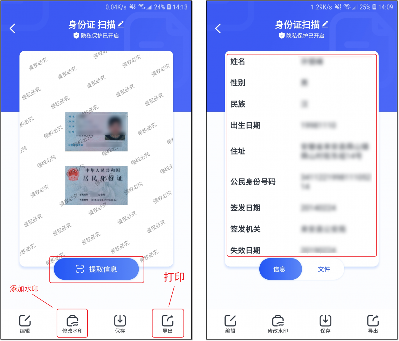 电子身份证在微信哪里