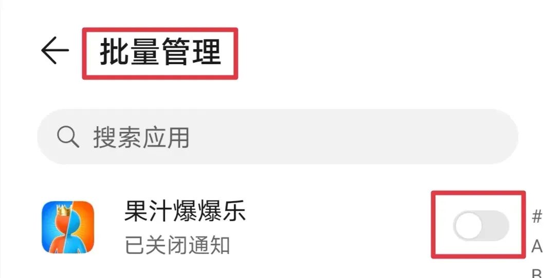 安卓手机怎么屏蔽打开软件的广告