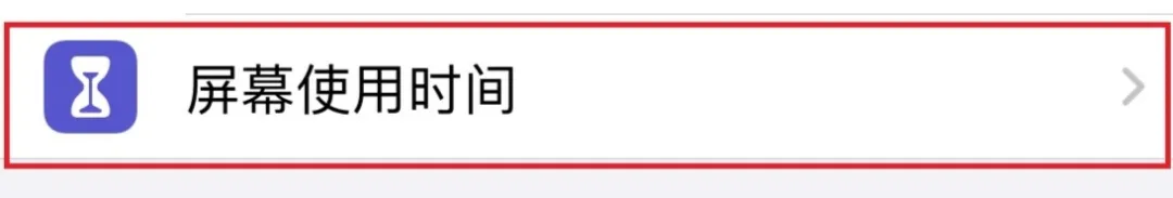 怎样关闭苹果手机广告弹窗