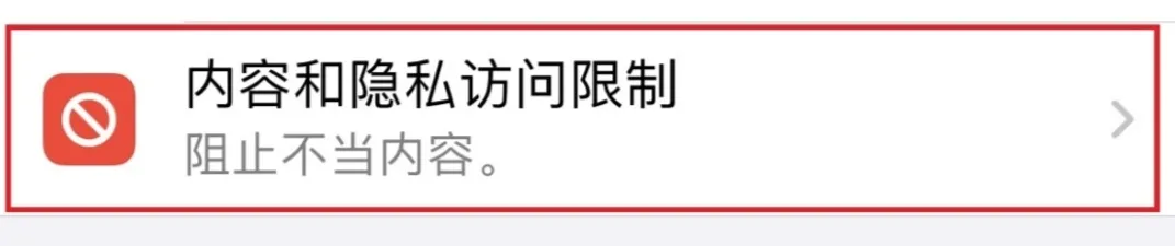 苹果手机如何关闭广告弹窗