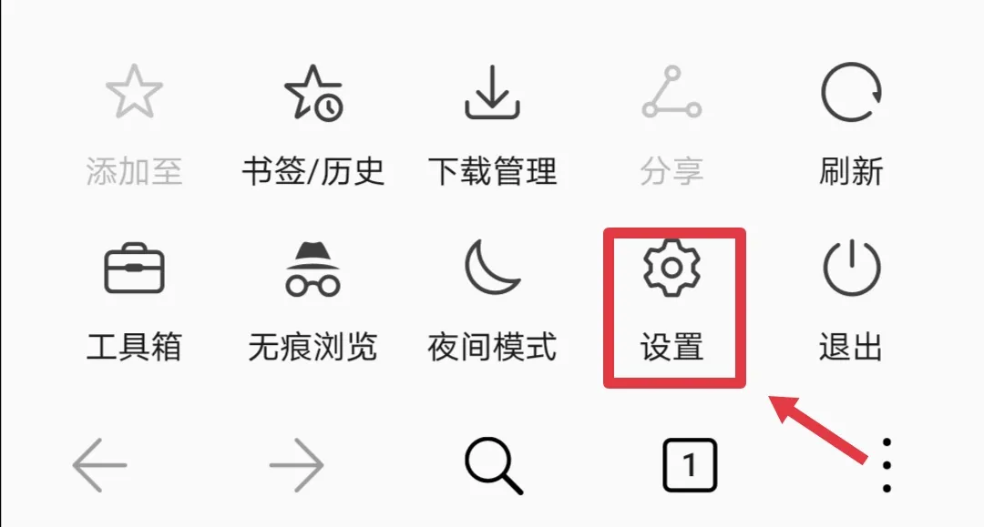 安卓手机广告弹窗怎么清除