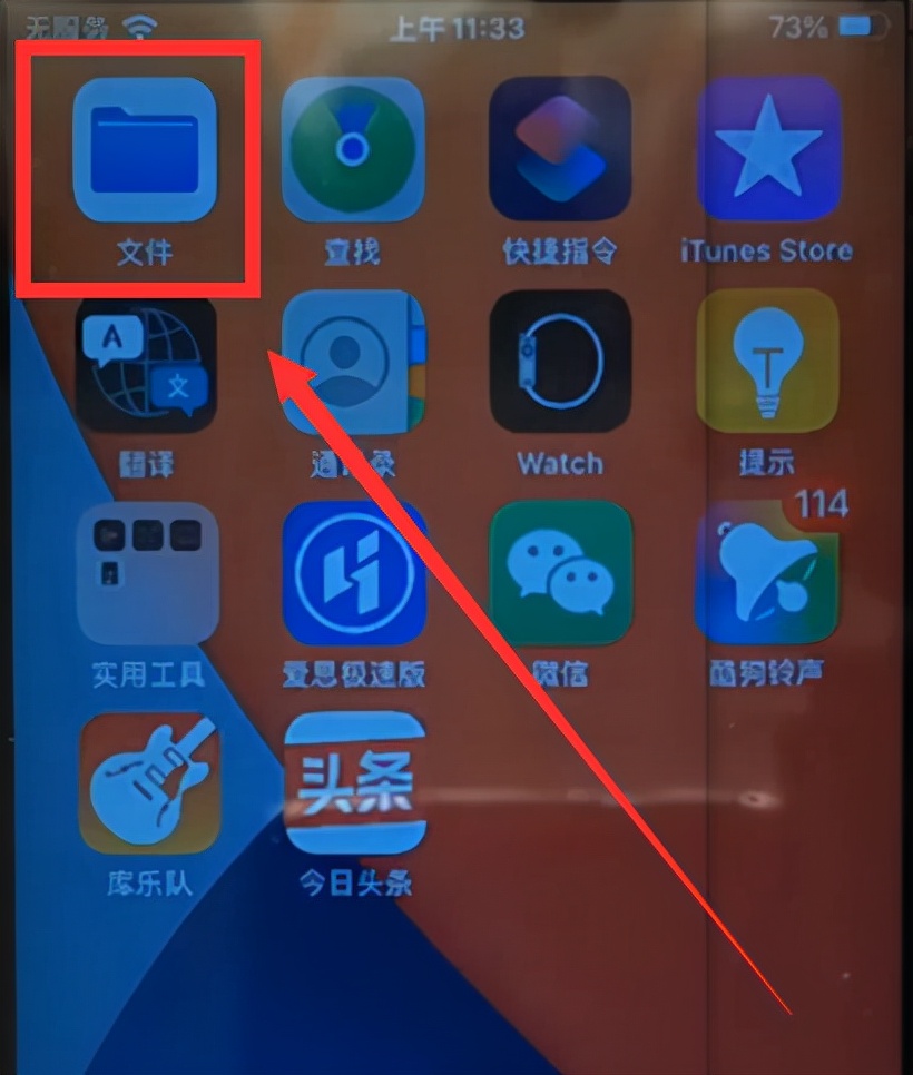 苹果连接电脑传输文件