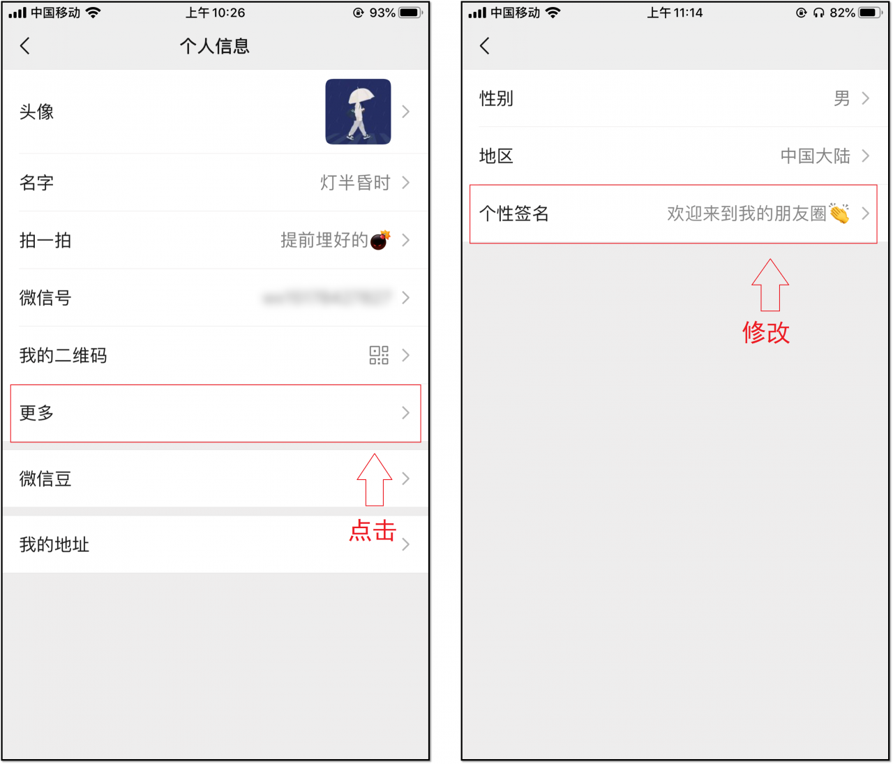 怎么把微信个性签名居中