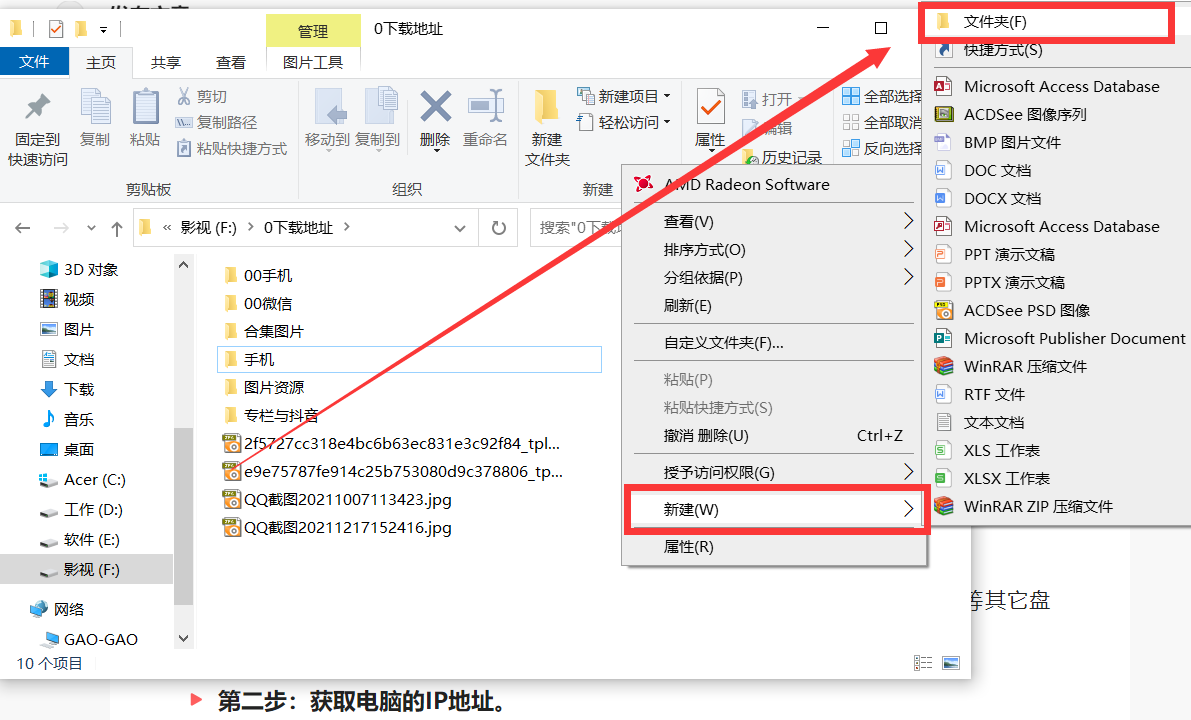 iphone与电脑互传文件