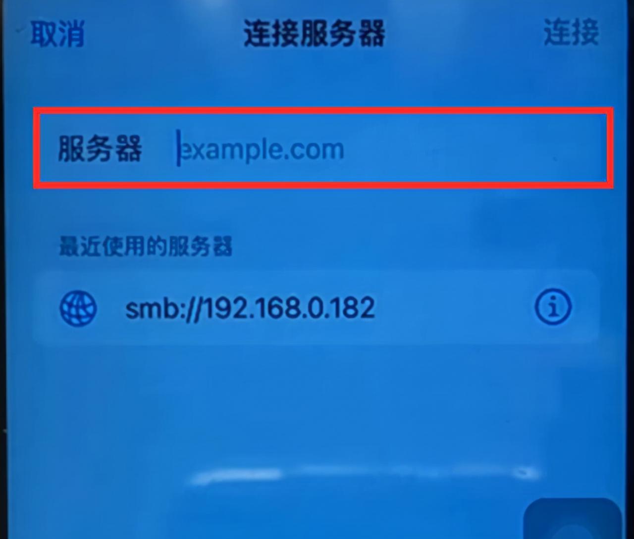 苹果手机怎么连接电脑