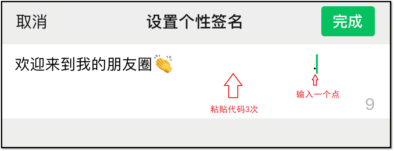 微信签名怎么设置在中间位置