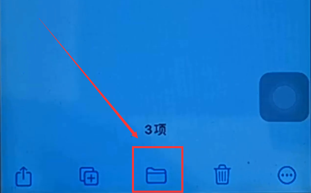 苹果手机和电脑怎么快速传文件
