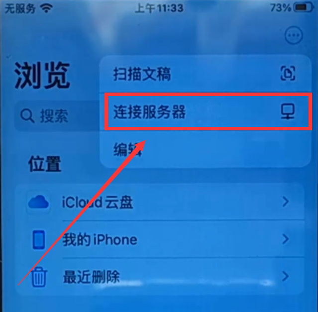 iphone与电脑互传文件