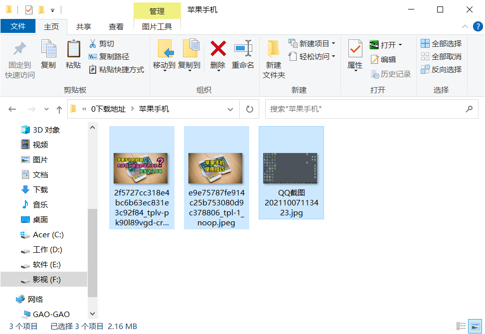 苹果手机怎么连接电脑传输文件