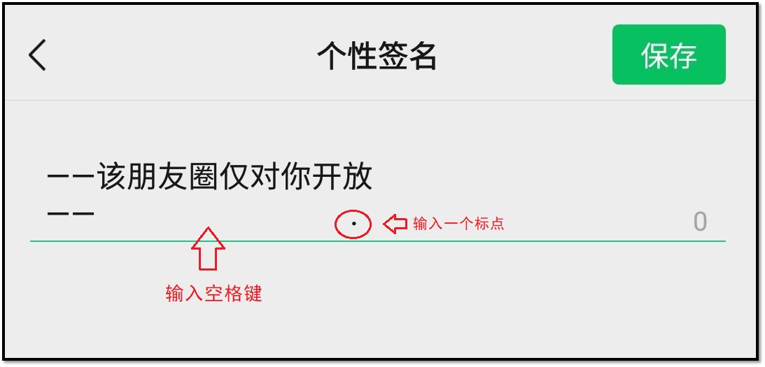 微信个性签名移动到中间位置