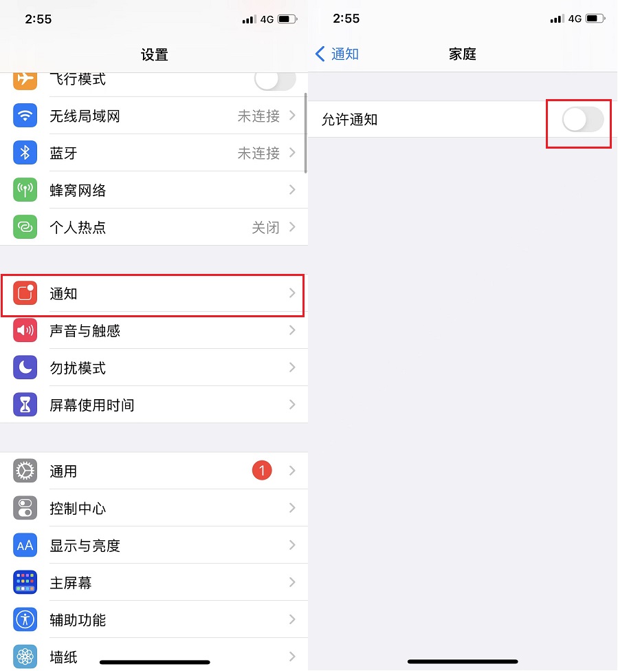 苹果家庭邀请怎么关闭